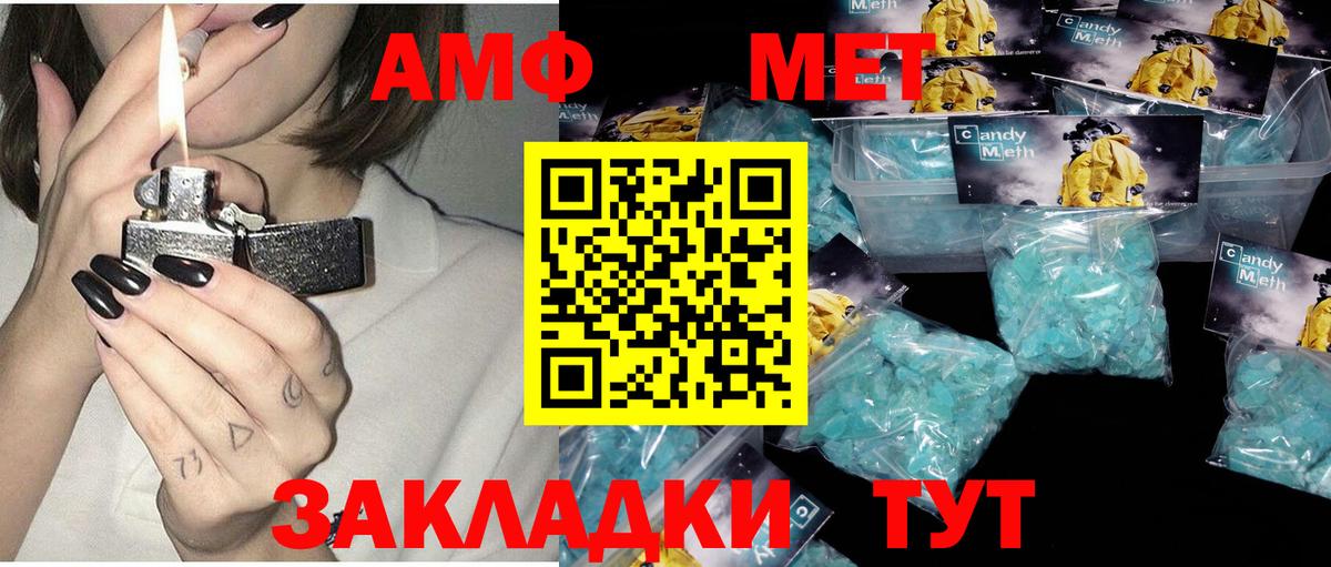 АМФЕТАМИН 98%  Вход с VPN  АМФ  Богородск  АМФЕТАМИН 