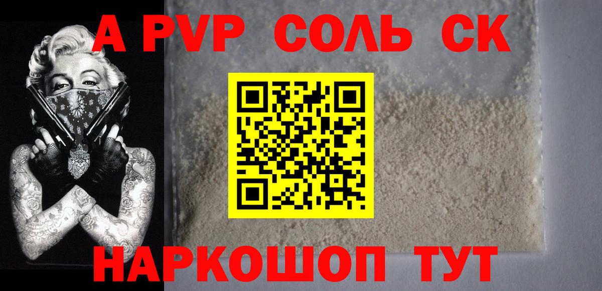 Альфа ПВП Crystall  наркота  А ПВП VHQ  Alfa_PVP мука  Богородск  Вход с VPN 