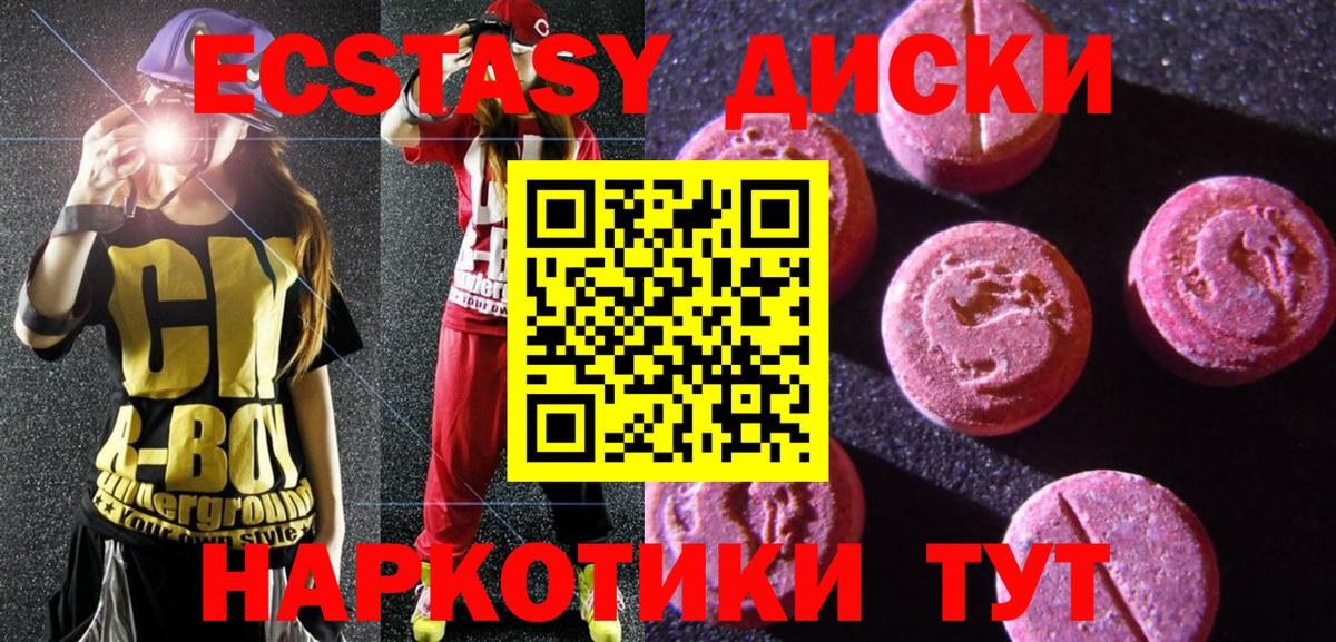 Экстази Cube  Вход с VPN  ЭКСТАЗИ  Богородск  Экстази Дубай 