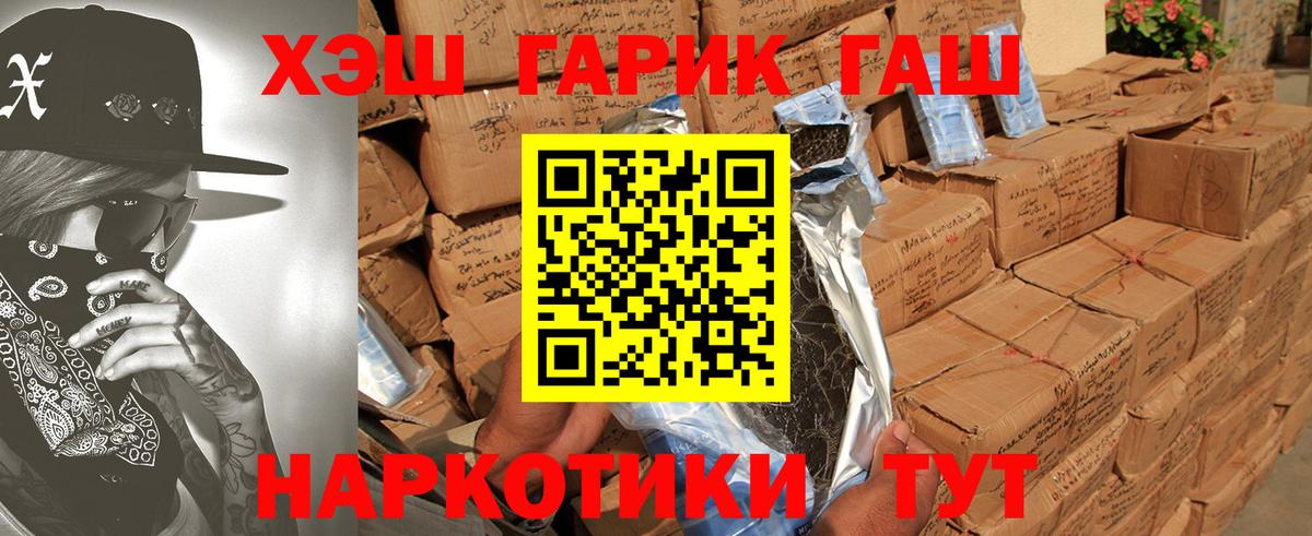 Богородск  ГАШИШ ice o lator  Вход с VPN  Гашиш гашик 
