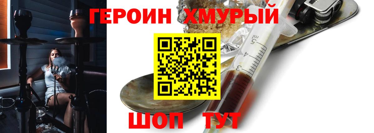Героин афганец  Героин  Богородск  Вход с VPN 