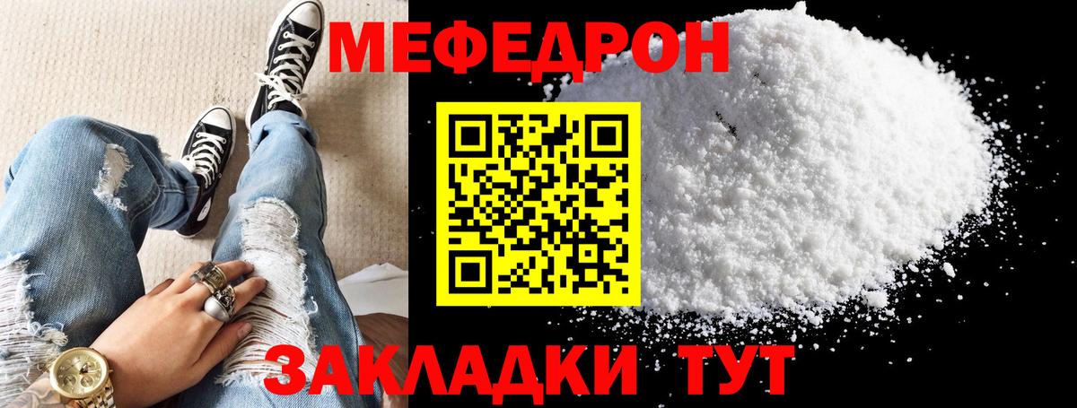 Меф VHQ  МЯУ-МЯУ  Мефедрон 4 MMC  Богородск  Вход с VPN  Мефедрон 