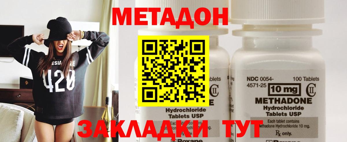 Метадон VHQ Богородск