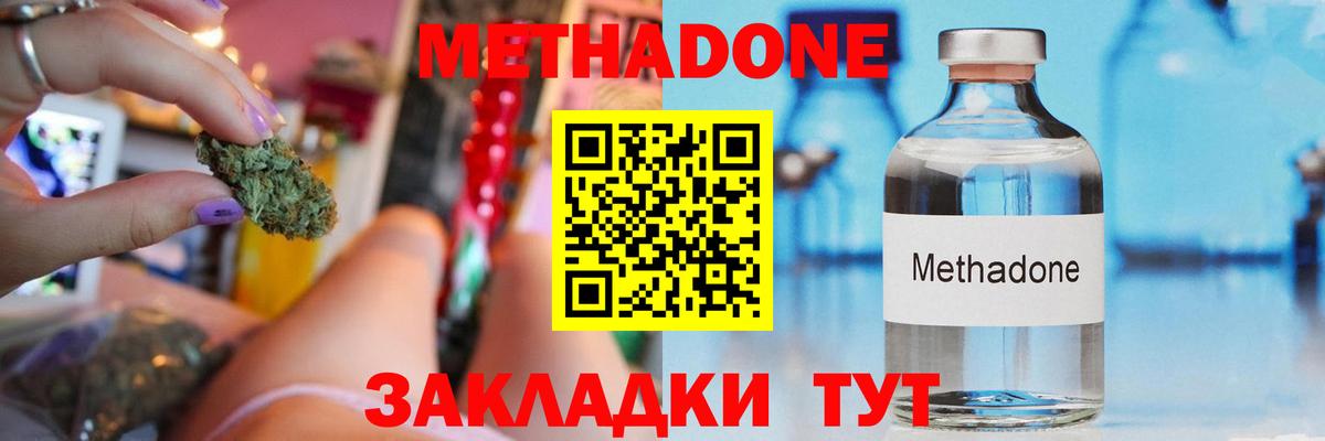 Богородск  МЕТАДОН methadone  площадка официальный сайт  Вход с VPN  блэк спрут зеркало 