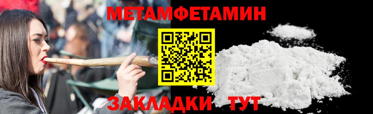 Богородск  Первитин кристалл  Метамфетамин  Вход с VPN 