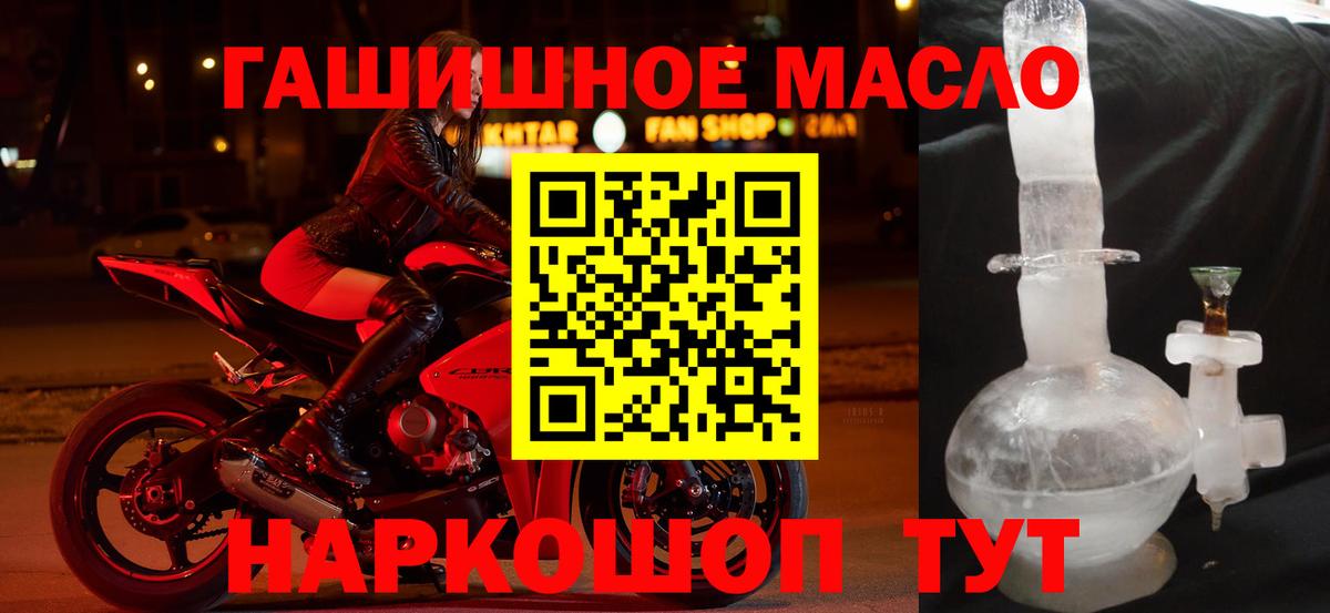 ТГК THC oil  ТГК вейп  Вход с VPN  купить закладку  Богородск 